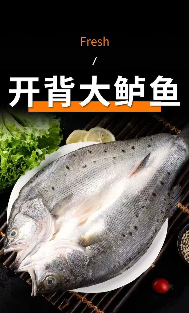 4条500g-550g新鲜三去开背海鲈鱼深海去鳞去腮冷冻生鲜鱼美味可口