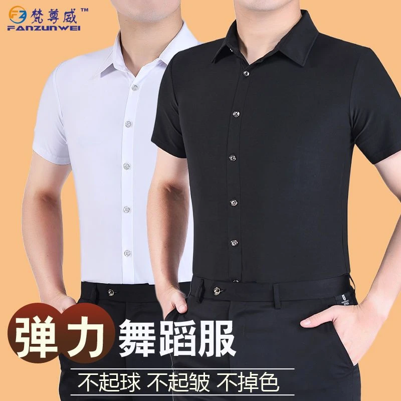 梵尊威专业男士广场舞服饰拉丁舞服饰上衣摩登舞跳舞衣服衬衫