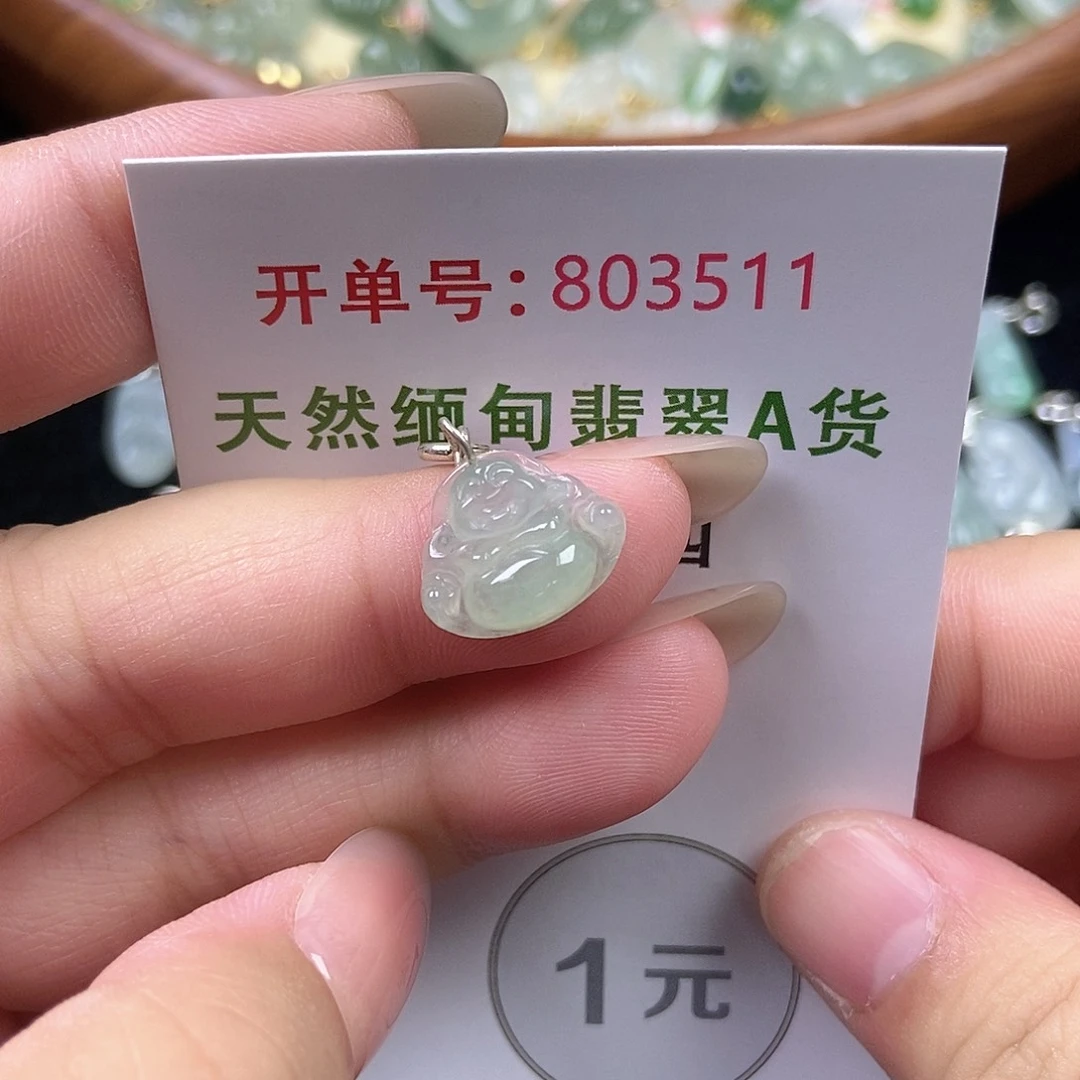 翡翠未镶嵌挂件天然