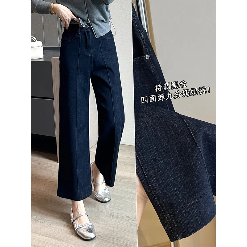 设计感中线九分牛仔裤女秋冬新款胖mm梨形身材高腰弹力显瘦阔腿裤
