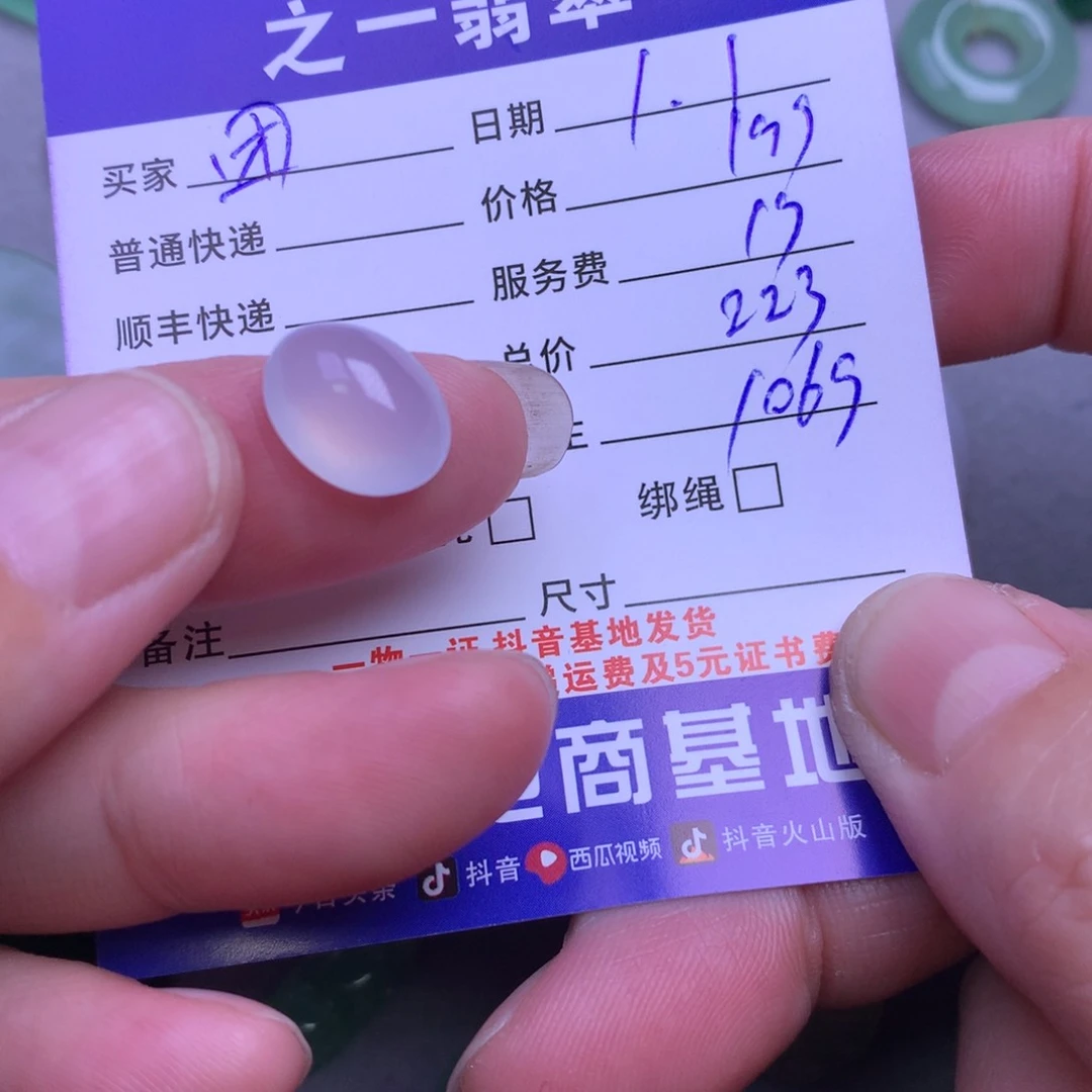 颈饰未镶嵌翡翠团****?