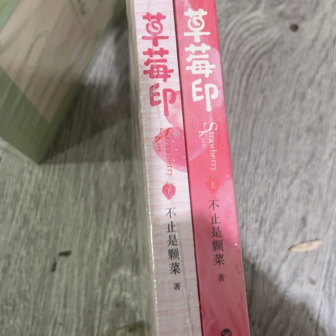臭***瓜草莓印两本一套福利