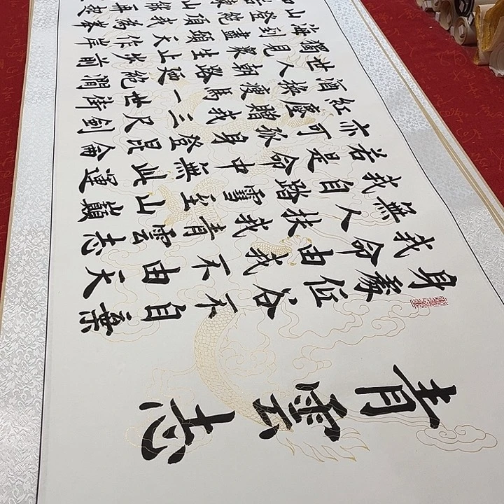 书法青云志卷轴雷伟白龙纹205✖️55厘米左右