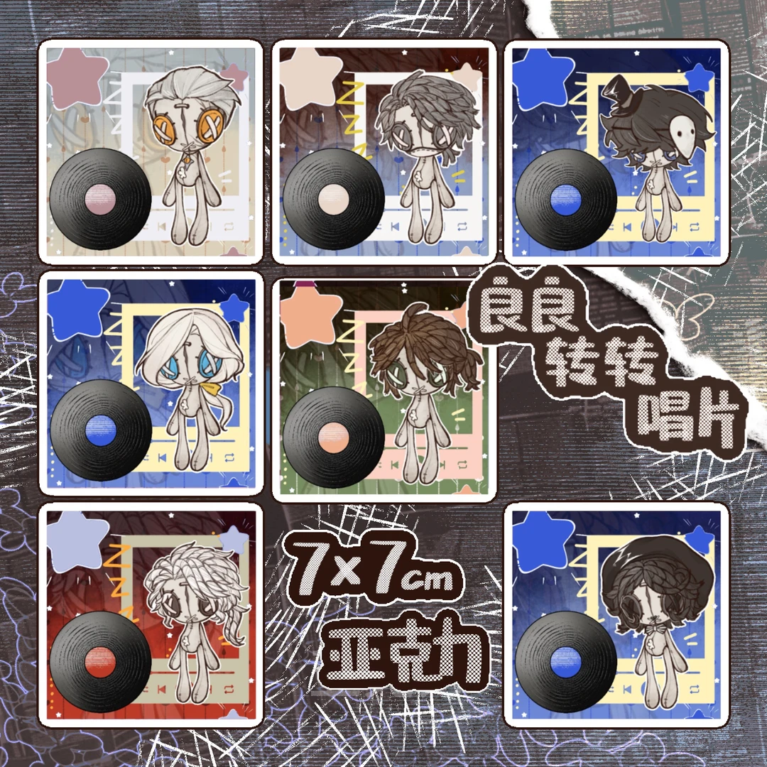 【蛋蛋拆卡】第五人格良良转转唱片系列 熊人授权
