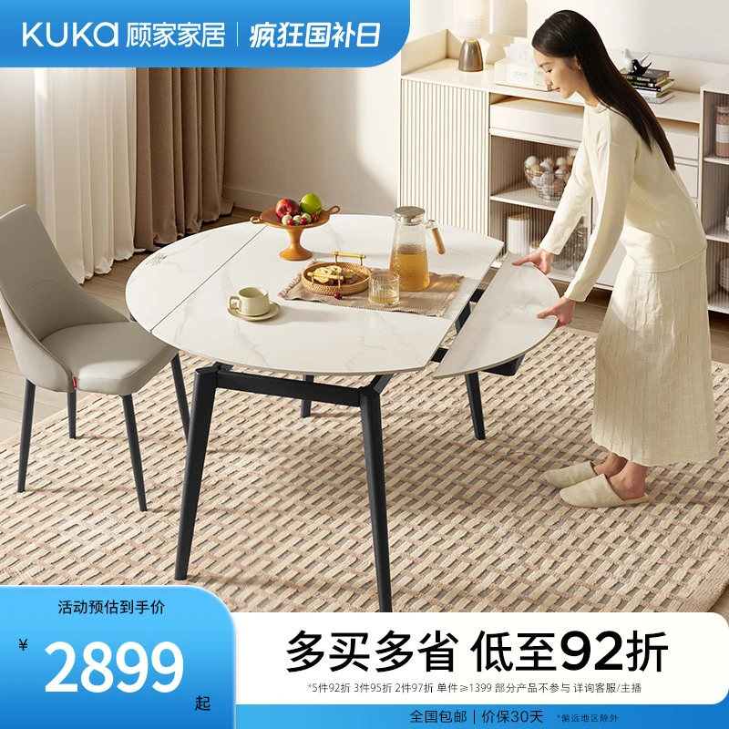 顾家家居KUKAHOME餐桌方变圆岩板饭桌一桌四椅DS7186T/DS7189T
