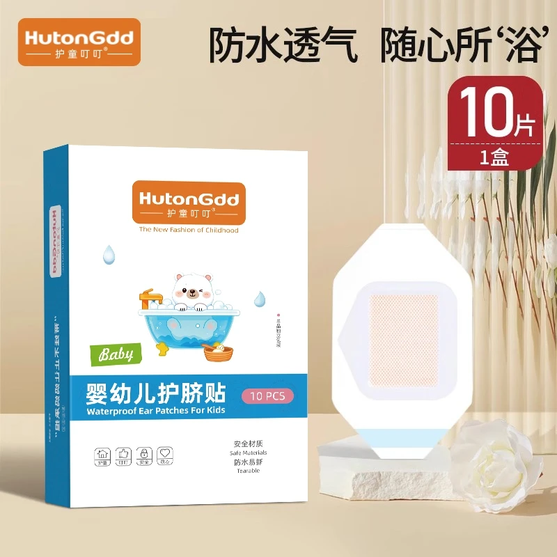 HutonGdd/护童叮叮婴儿肚脐贴新生儿透气护脐贴宝宝洗澡防水