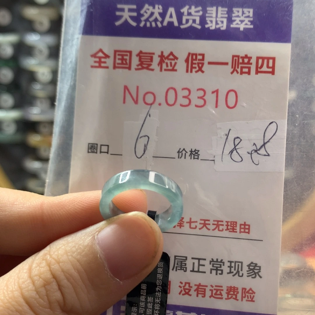翡翠未镶嵌戒指天然翡翠