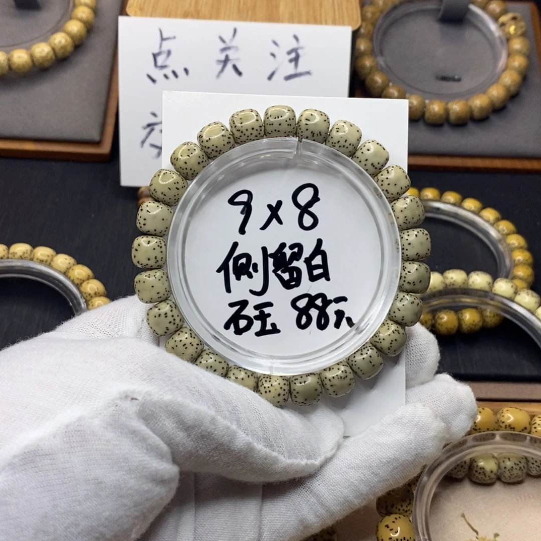 【闪购商品】星月菩提手串