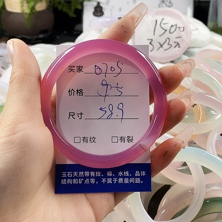 玛瑙/玉髓手镯未镶嵌