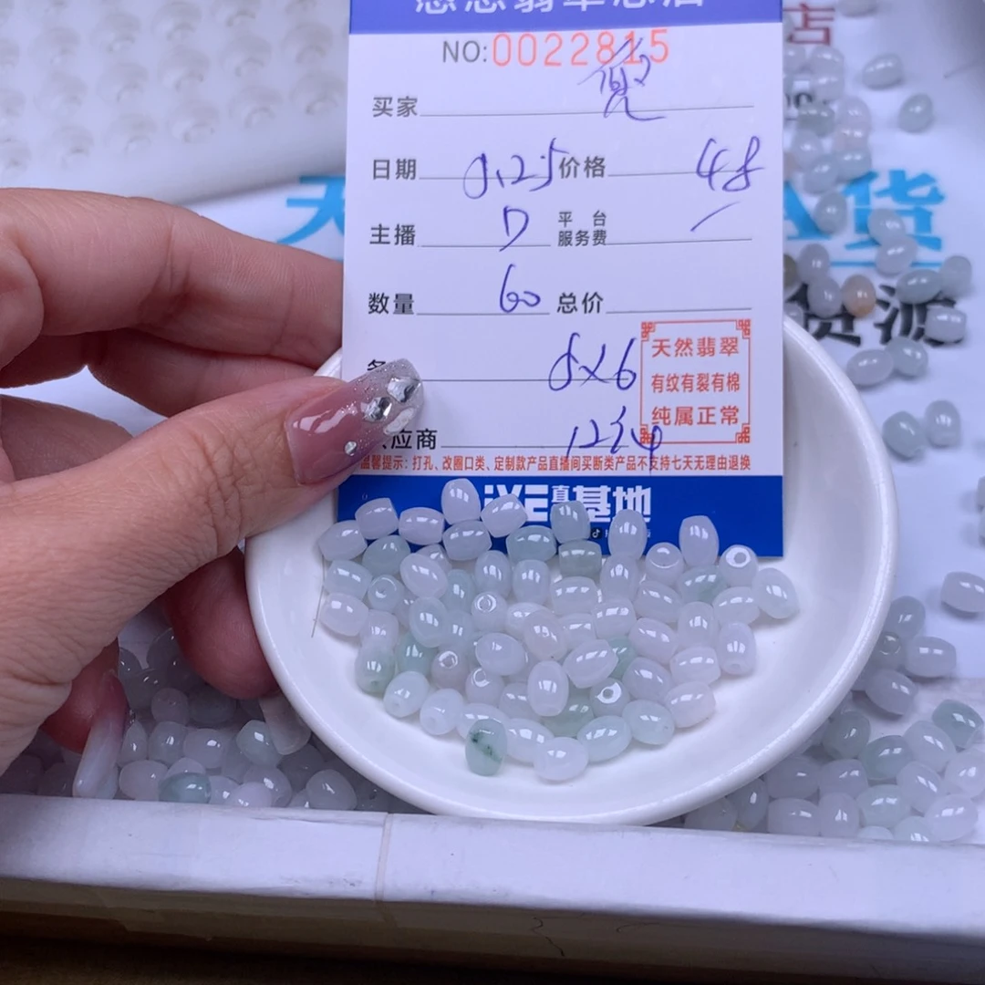 未镶嵌手链翡翠?****翡翠