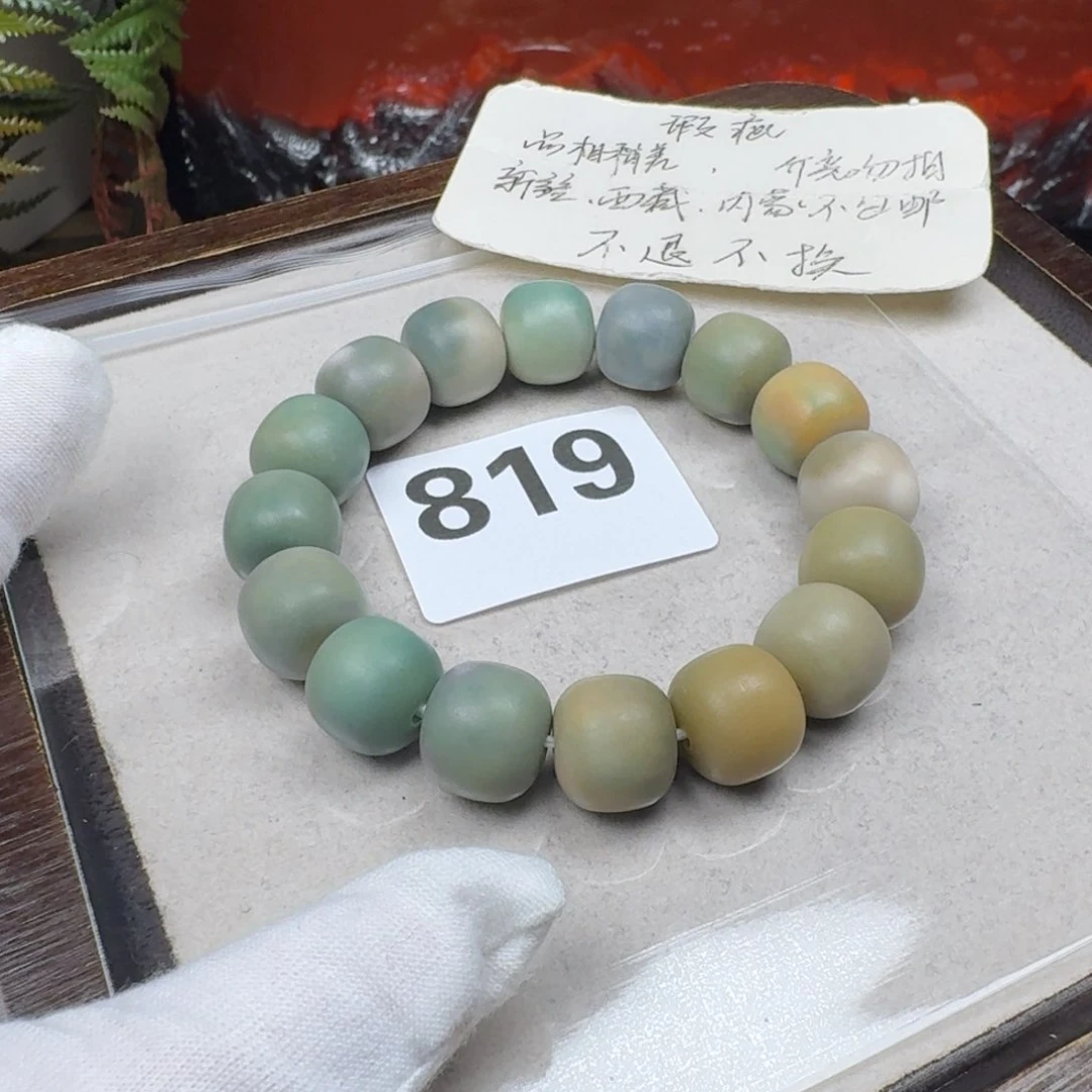 菩提根/象牙果吊坠微瑕15