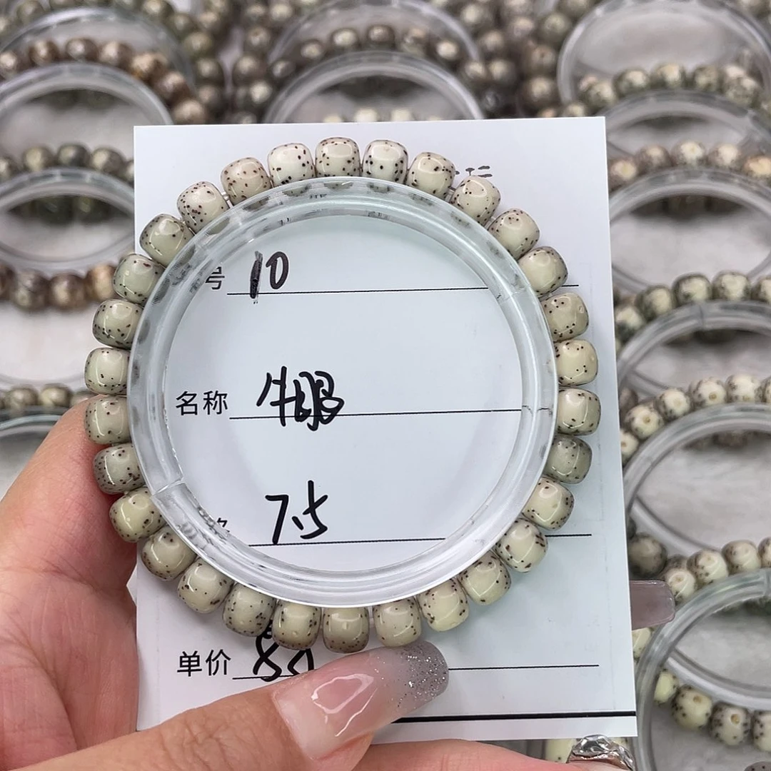 小***.星月菩提手串10牛眼