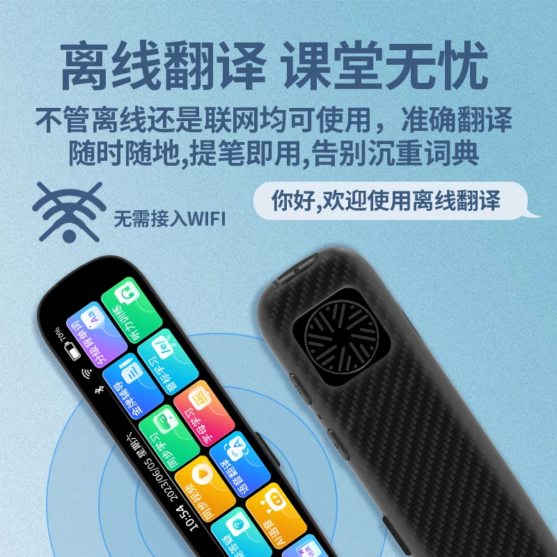 离线点读笔词典笔翻译笔学习机名师同步课堂视频M12