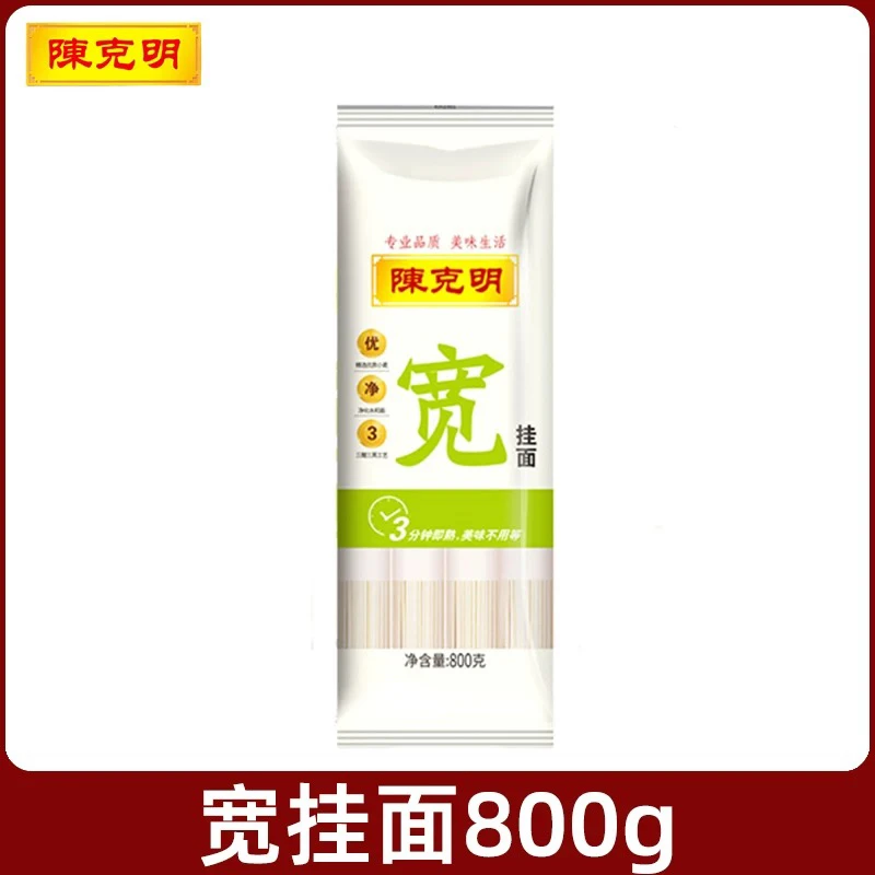 陈克明800g宽挂面2包送个碗夜宵速食