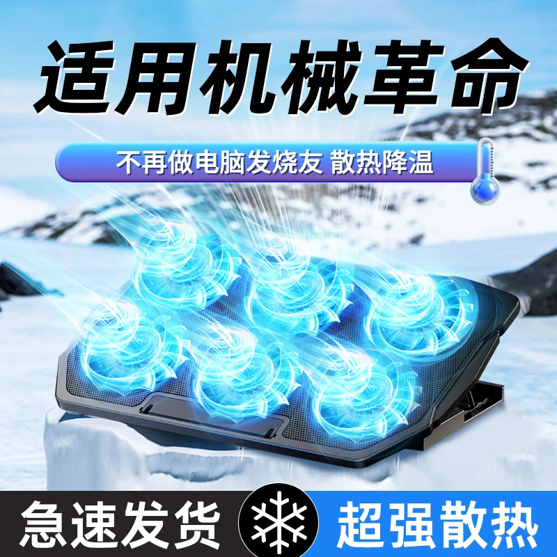 适用于机械革命笔记本散热器游戏本散热降温静音支架15寸制冷风扇