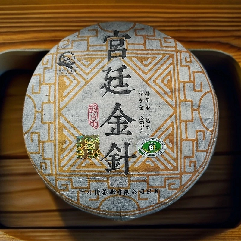 2014年宫廷金针金芽里外一口料 普洱熟茶 357g
