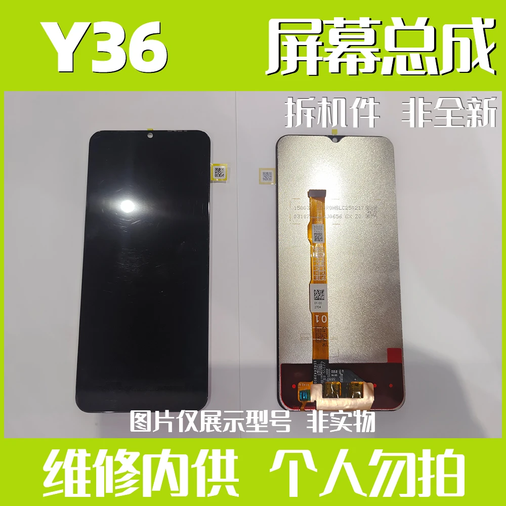 VO-Y36- 拆机手机屏幕总成全通系列（智慧莱）