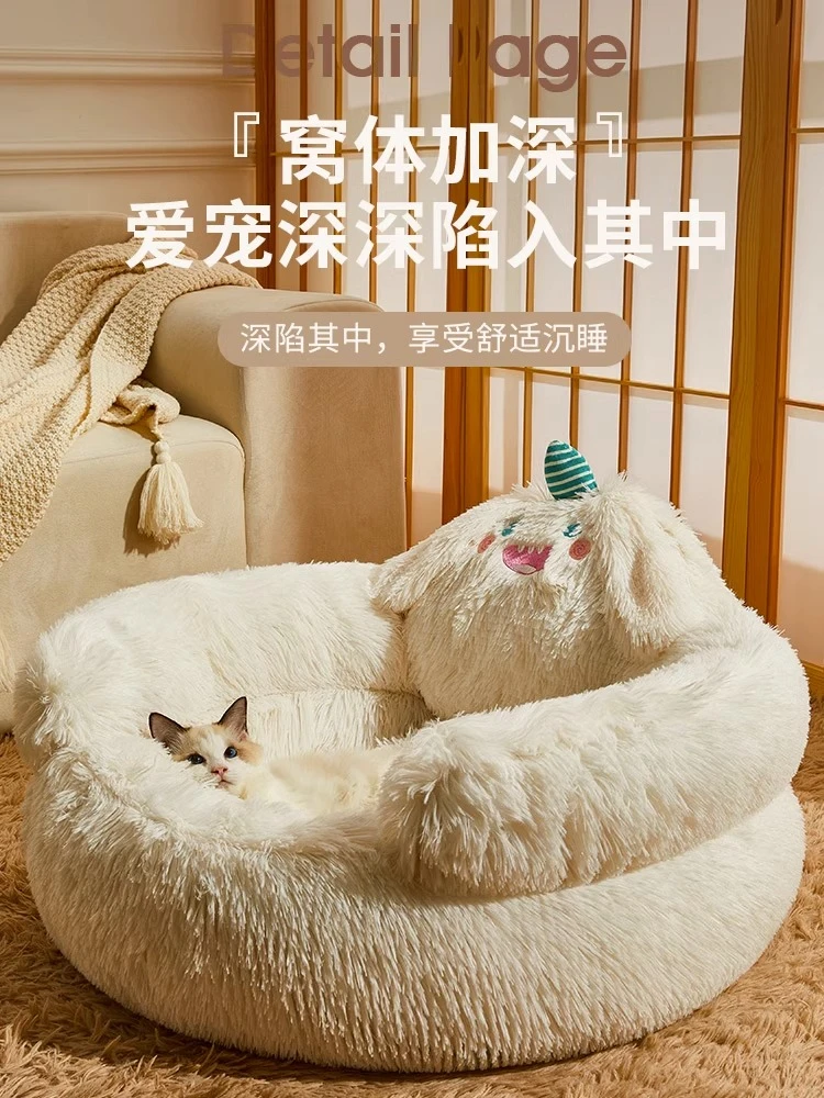 四季通用宠物怪兽猫窝狗窝加厚长毛绒柔软保暖适合中大型犬