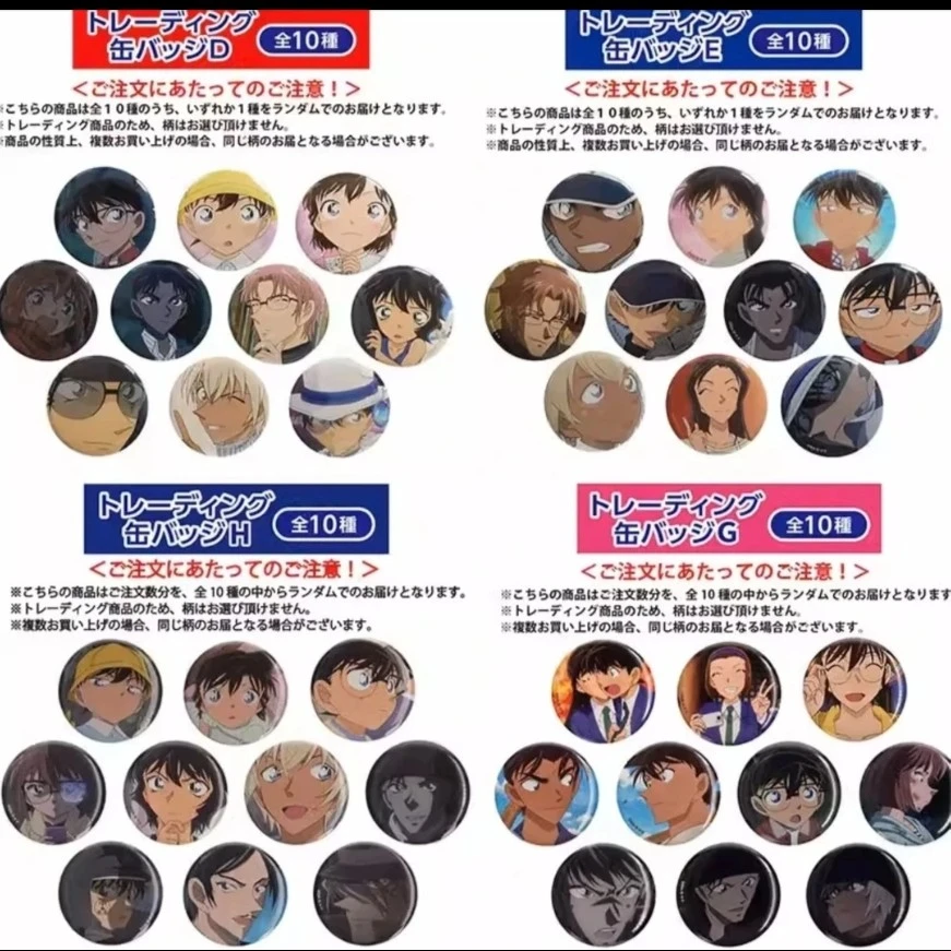 日谷 名侦探柯南 彩虹袋吧唧D E H G 许愿成功加拆一包