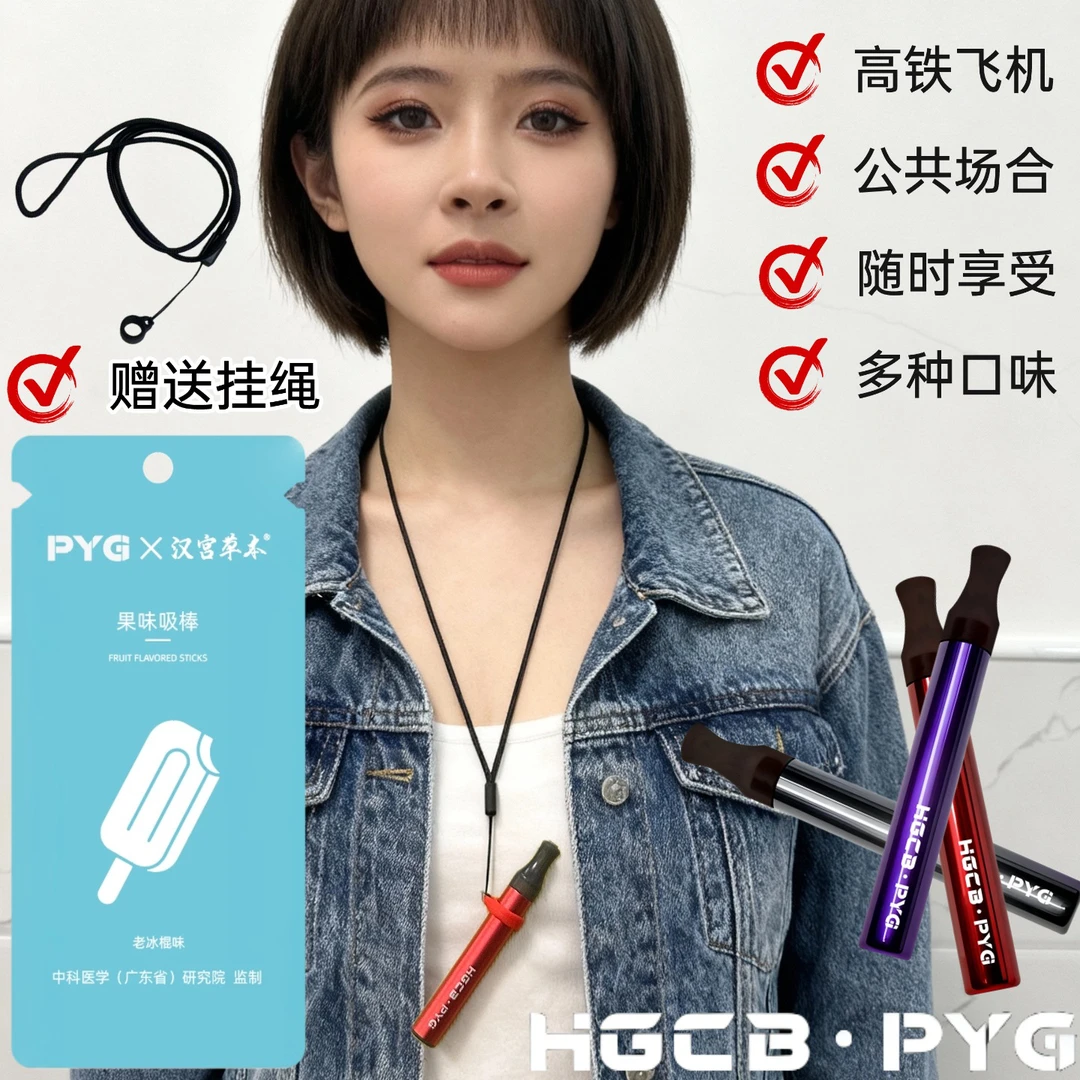 【汉宫草本】爆款果味吸棒草本果味嘴替口气清新戒Y替Y控Y不限场地