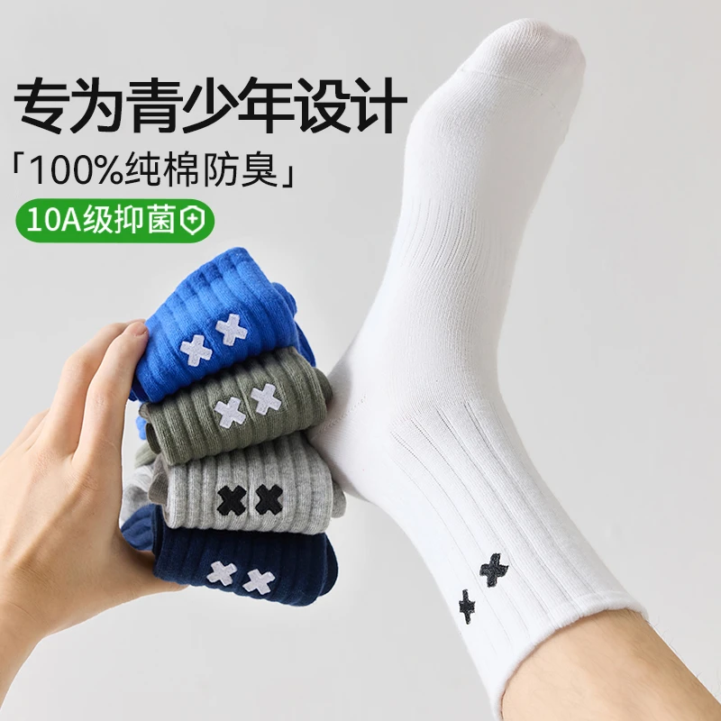 青少年冬季加绒加厚袜纯棉防臭吸汗高中生大码运动长筒袜秋冬潮袜