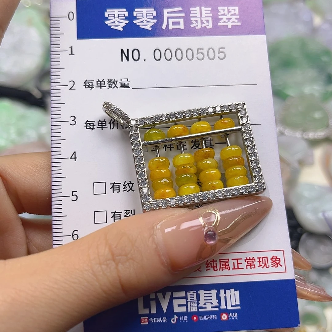 翡翠未镶嵌颈饰hhh