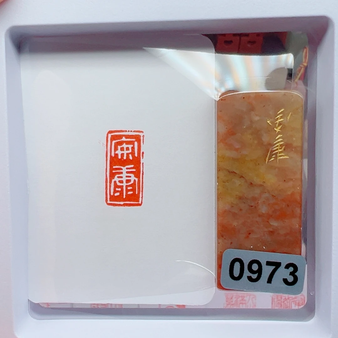 寿山石印石安康1*2