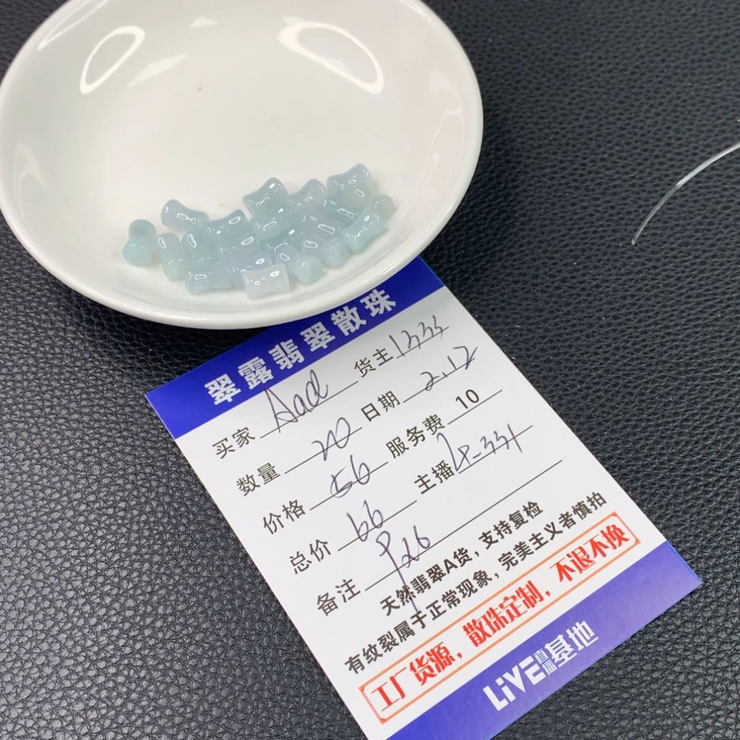 翡翠手链未镶嵌A**婷翡翠散珠DIY多样性自发