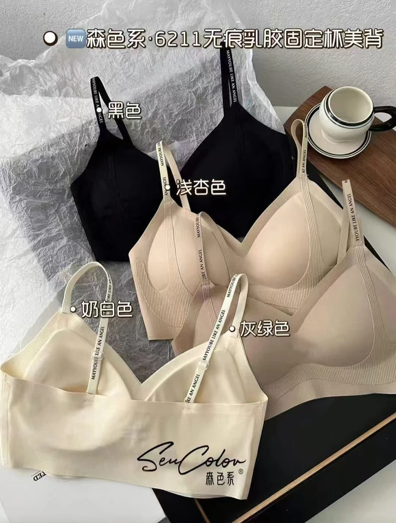 喜柚家（无痕美背聚拢固定杯内衣抹胸美背）女神必入款
