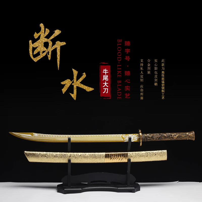 断水牛尾清刀剑绣春雁翎刀锰钢长款一体刀真宝剑刀具冷兵器未开刃