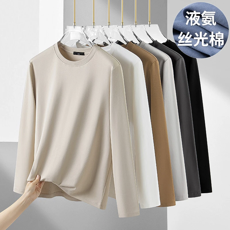 丝光棉T恤长袖春秋款上衣服百搭新款重磅纯色打底衫男士男生薄款