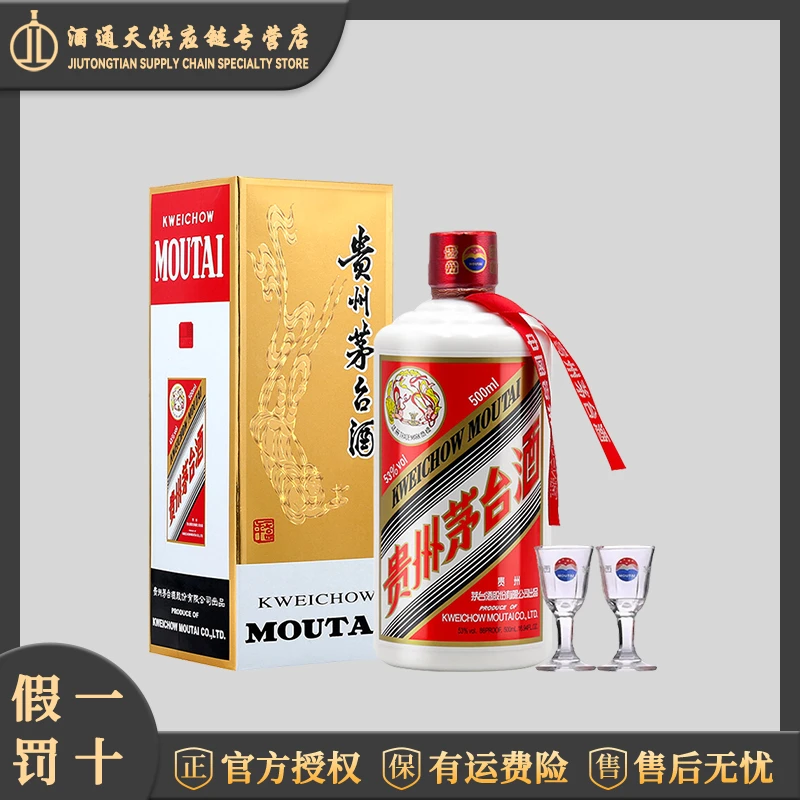 KWEICHOW MOUTAI/贵州茅台酒 2025年飞天茅台酱香型53度500ml*1瓶