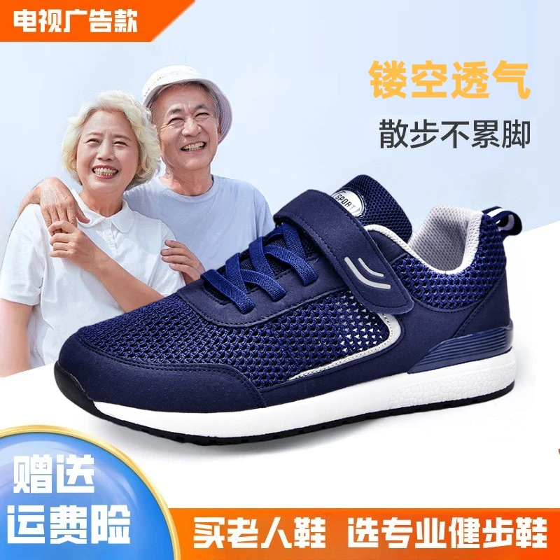 正品老人鞋夏季防滑休闲爸爸运动旅游妈妈鞋镂空透气凉鞋网面鞋男