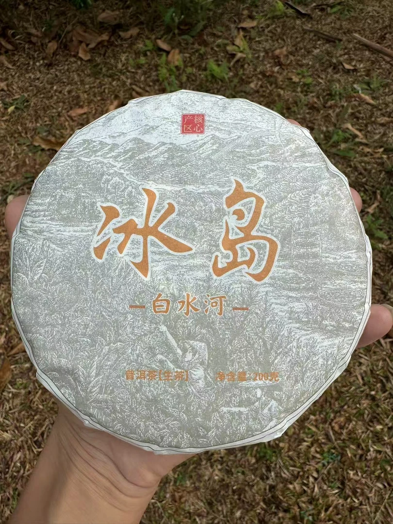 2024年/冰岛南迫白水河/普洱茶/冰岛茶区/生茶 200g