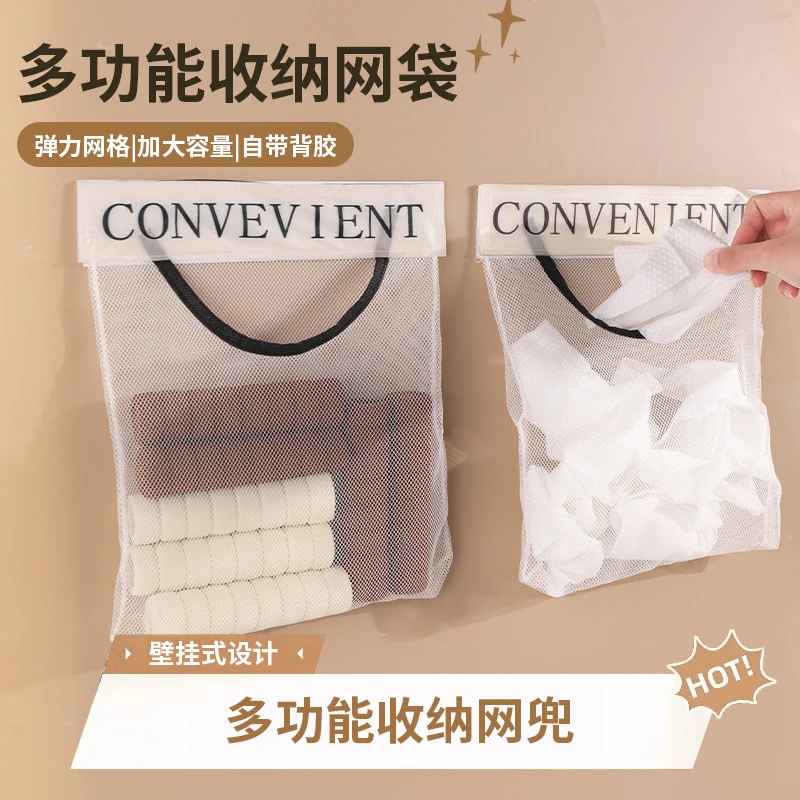 奶油风收纳网袋壁挂式大容量储物袋子装塑料袋收纳神器魔术贴网兜