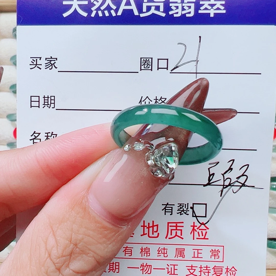 翡翠未镶嵌戒指天然
