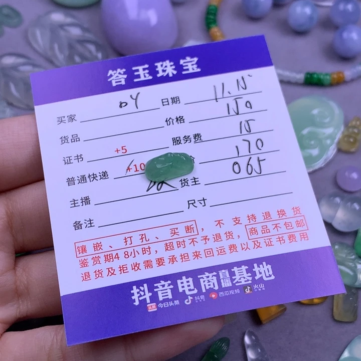 未镶嵌挂件翡翠吖*呢