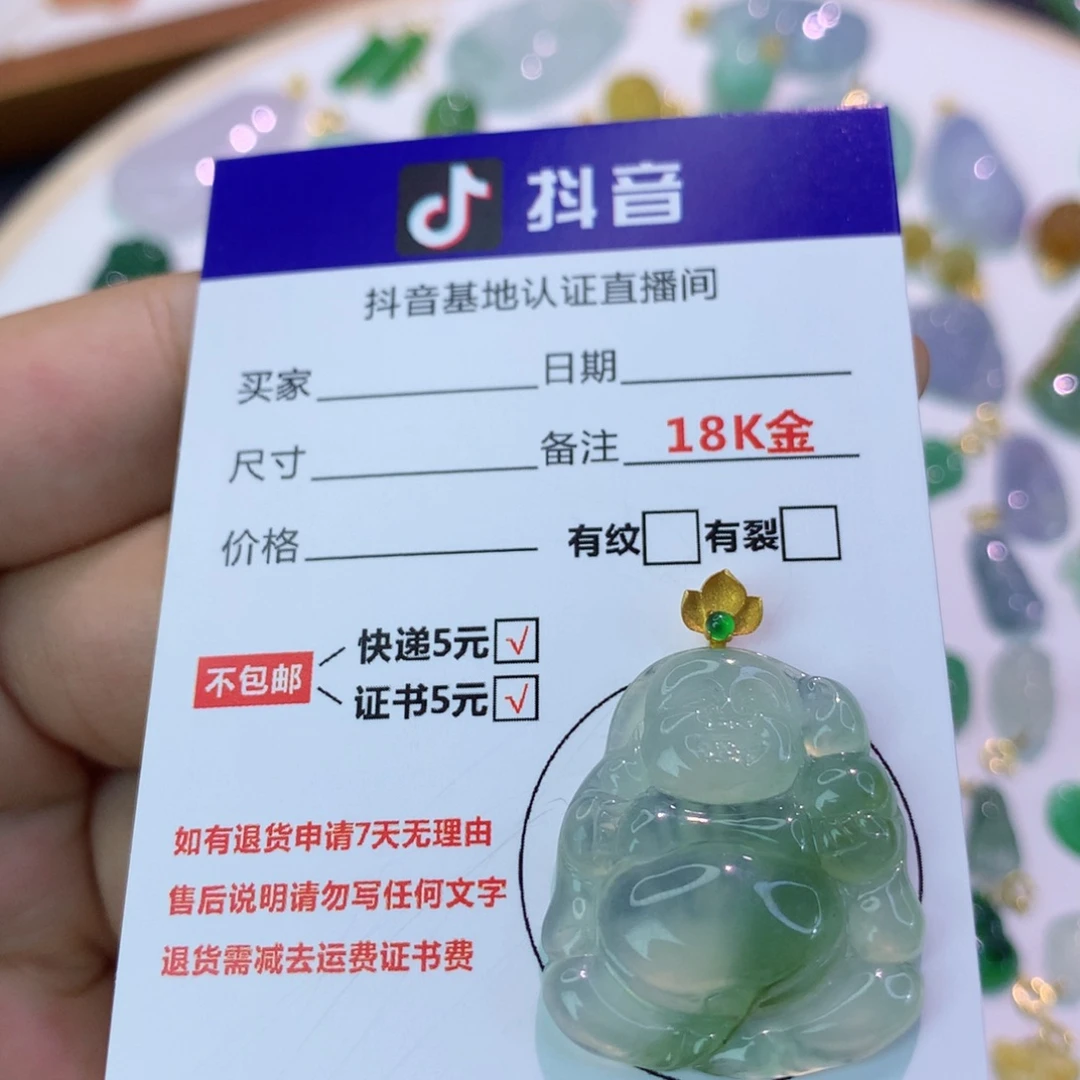翡翠18K金镶嵌吊坠(不含链)