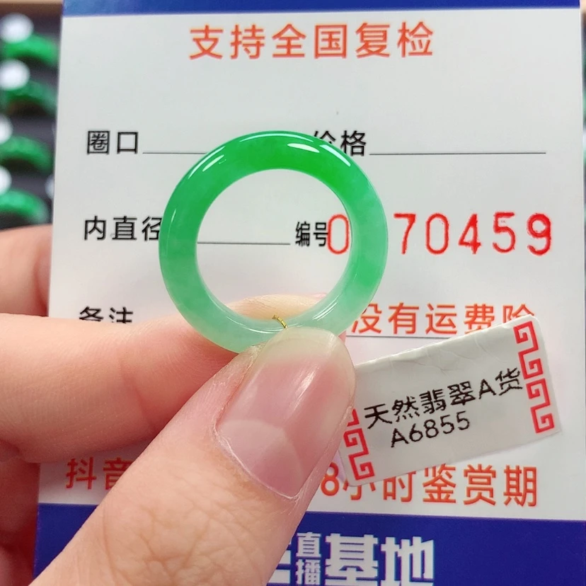 【闪购商品】未镶嵌戒指翡翠12号