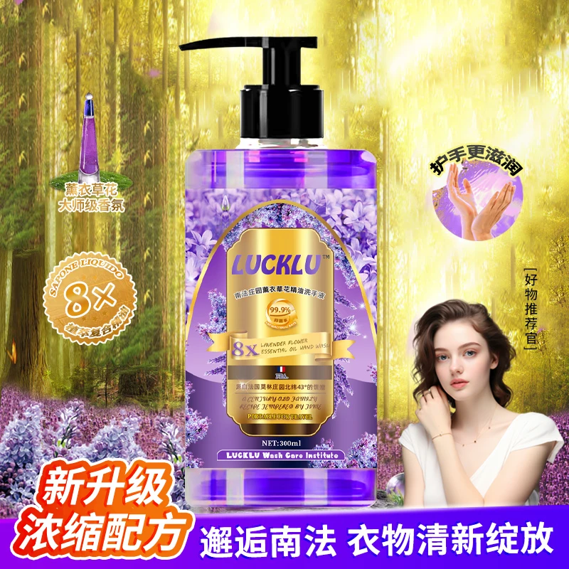 法国南法庄园精油护手洗手液1瓶装THE-1