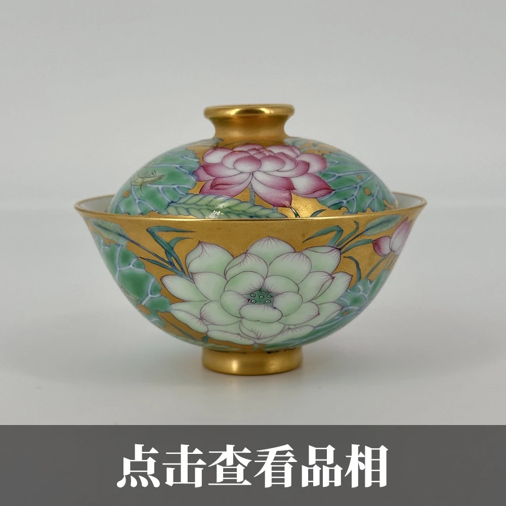 小愚斋金地斗彩荷花纹二才盖碗1022-37-200
