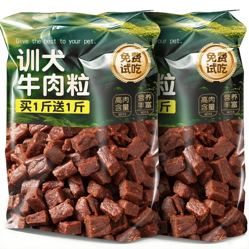 狗狗互动牛肉鸡肉粒解馋磨牙洁齿营养高钙拌狗粮主食犬猫通吃零食