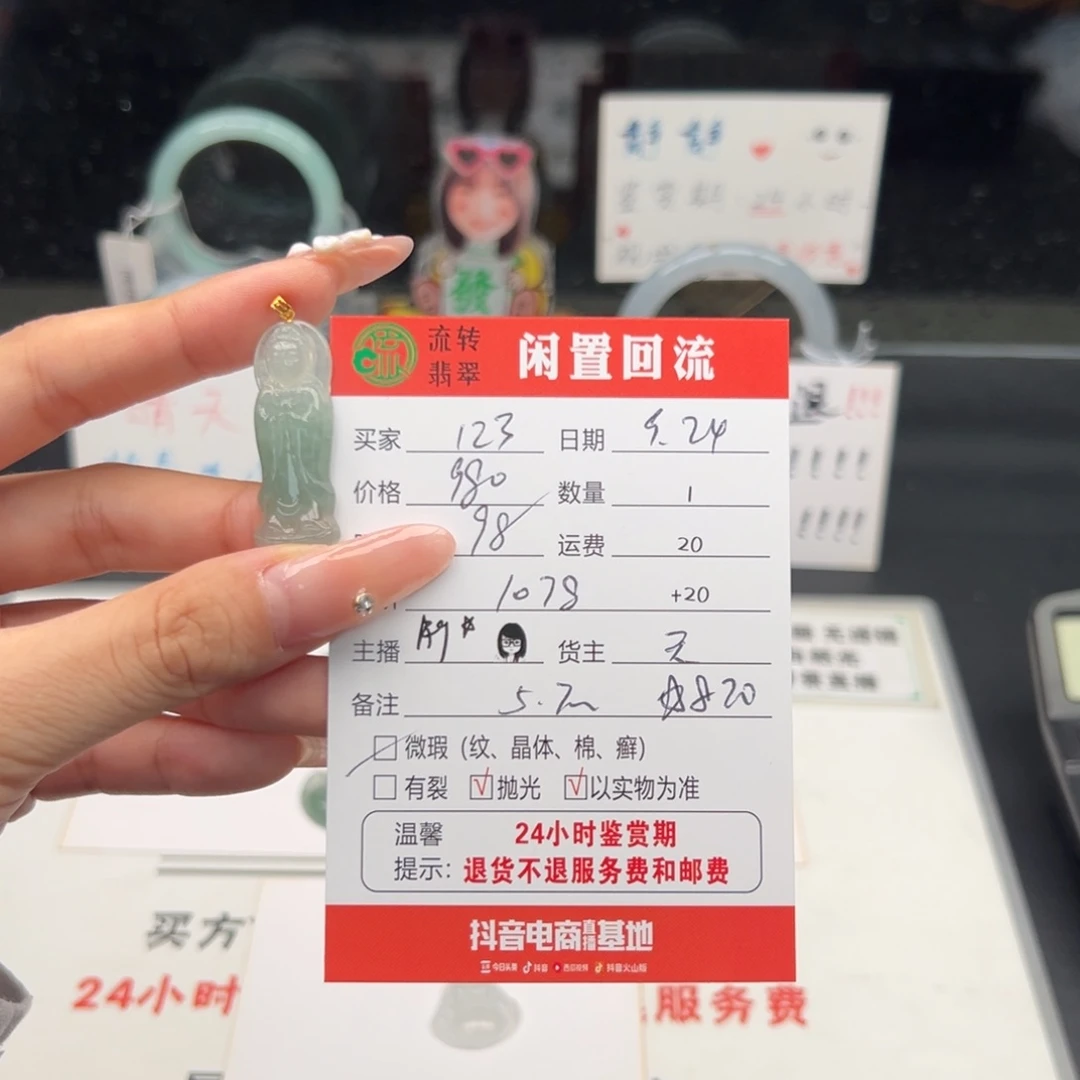 颈饰18K金镶嵌翡翠1****6