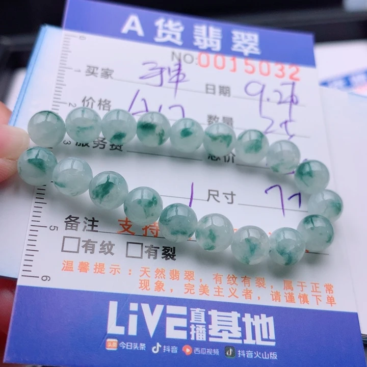 翡翠未镶嵌手链多样性