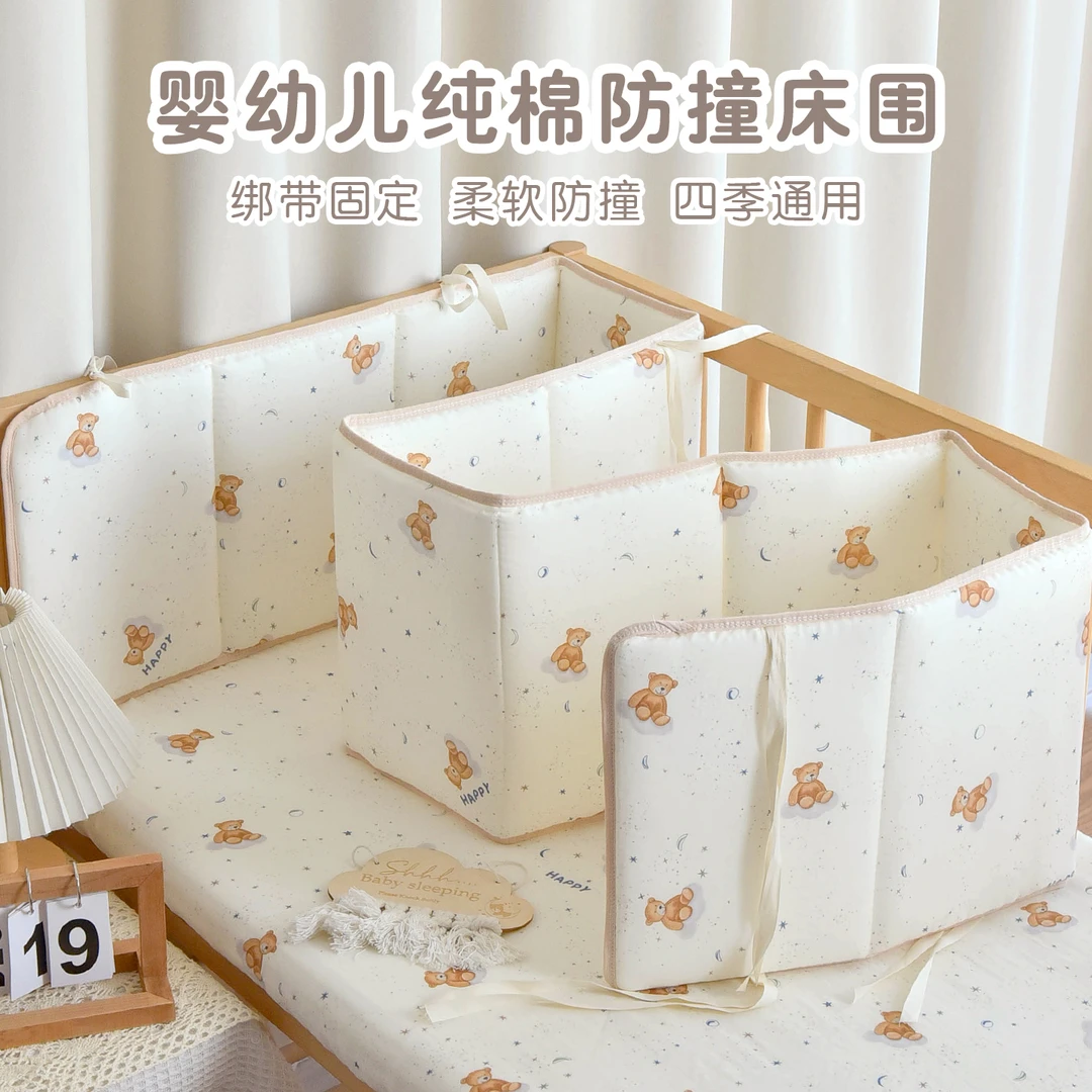 婴儿床一片式床围新生宝宝纯棉秋冬加厚防撞缓冲床围挡拼接床护栏