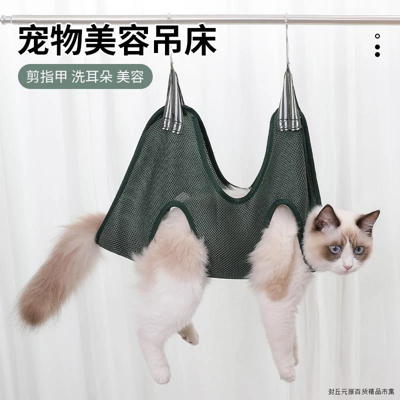 跨境宠物美容吊床 猫咪狗狗指甲修剪中小型猫狗美容吊床宠物用品