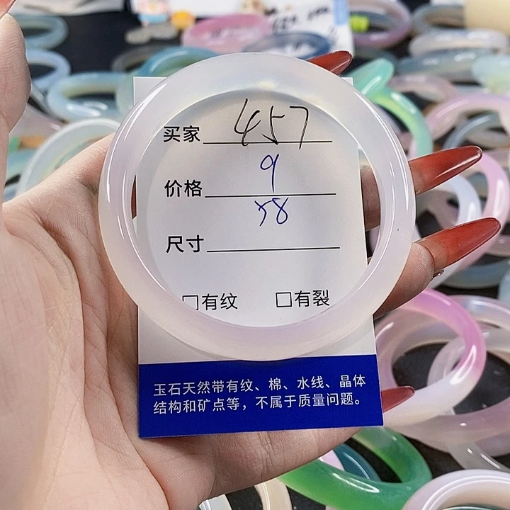 手镯玛瑙/玉髓未镶嵌457
