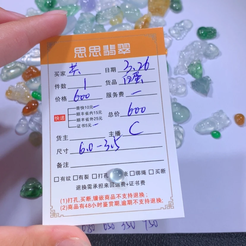 【闪购商品】翡翠未镶嵌颈饰共*.蛋