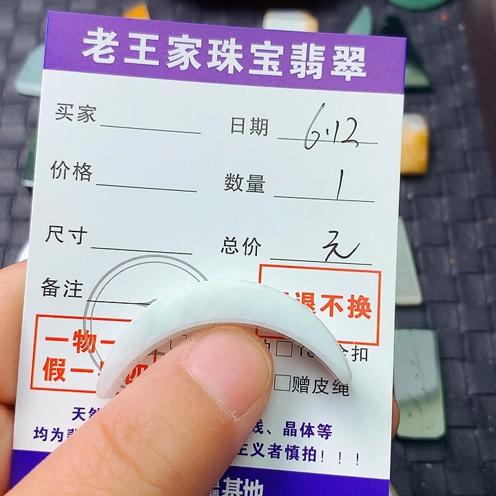 翡翠未镶嵌颈饰心**你