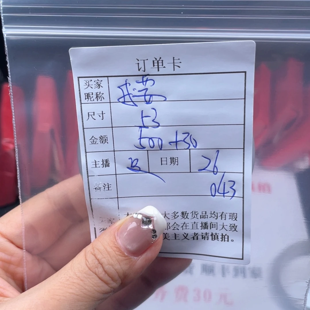 我***茄珐琅非金属直播间所见即所得043